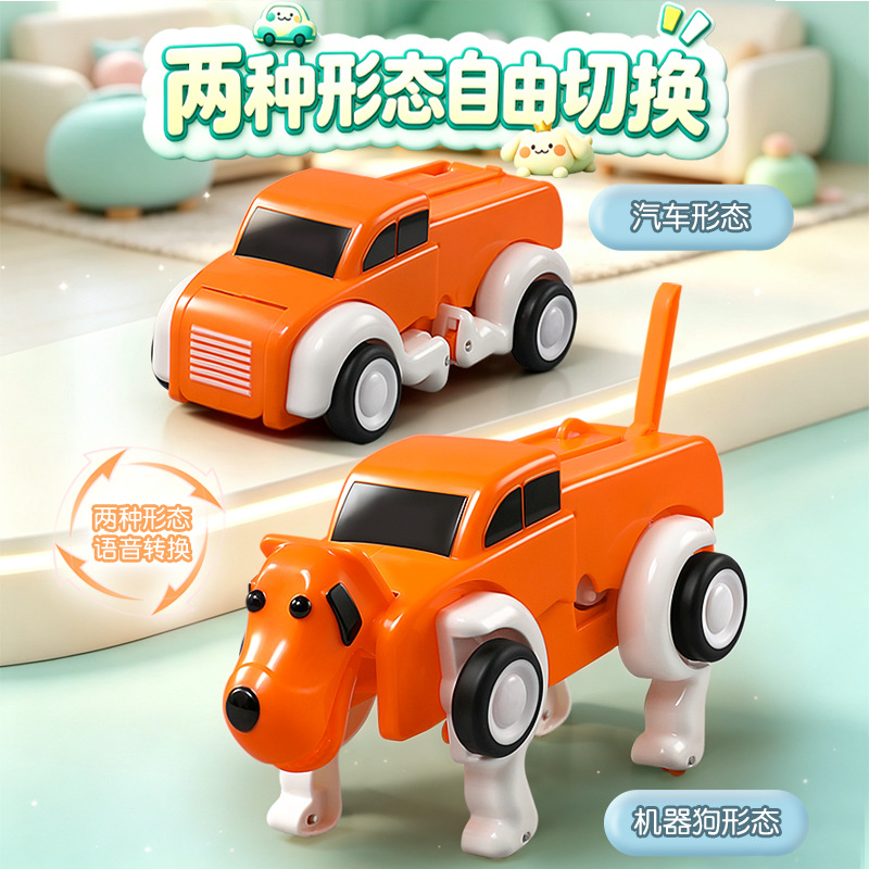音声リモコン変形AIインテリジェントマシン犬電動おもちゃ車子 - Dog Toys のレビューと価格
