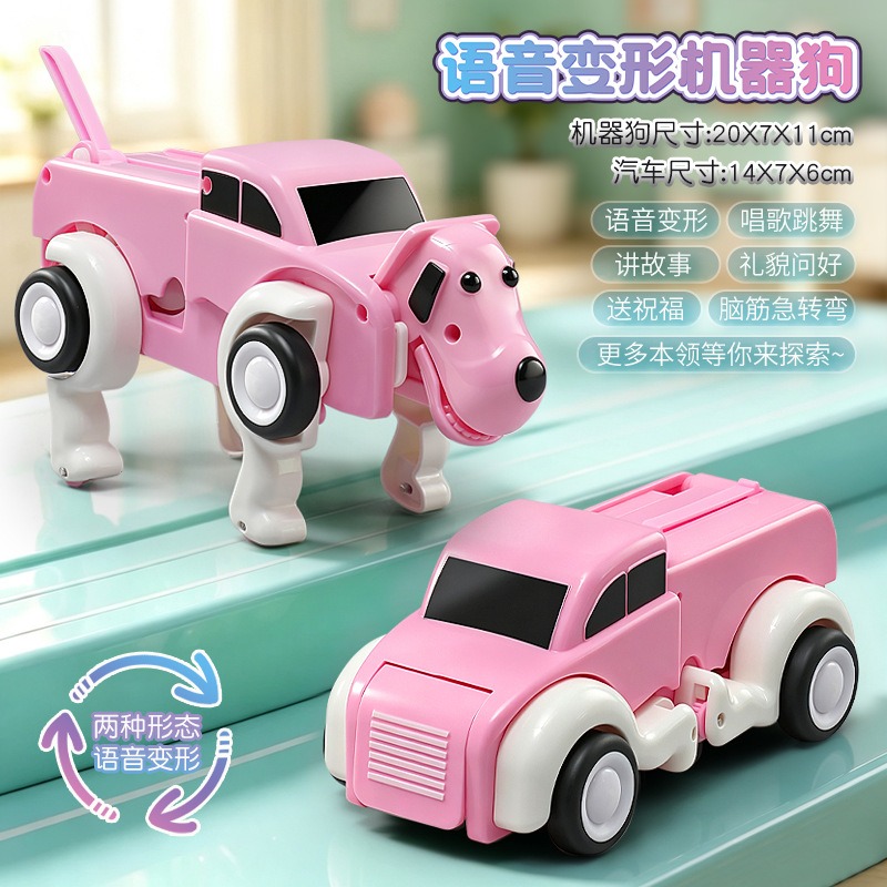 音声リモコン変形AIインテリジェントマシン犬電動おもちゃ車子 - Dog Toys のレビューと価格